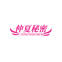 仲夏秘密 ZOSUNSECRET