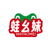 蛙幺妹