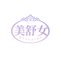 美舒女 MESUGIRL