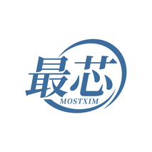 最芯 MOSTXIM