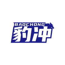 豹冲