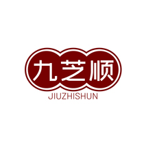 九芝顺