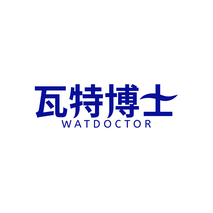 瓦特博士 WATDOCTOR