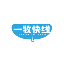 一牧快线