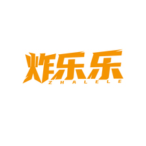 炸乐乐