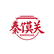 秦饃關(guān)