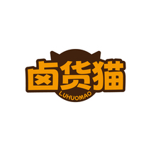卤货猫