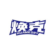 焕克 HUAMKORY