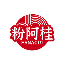 粉阿桂