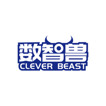 数智兽 CLEVER BEAST