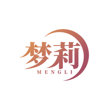 梦莉