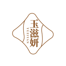 玉滋妍