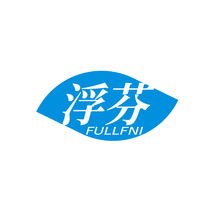 浮芬 FULLFNI