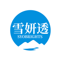 雪妍透 SYOBRIGHTS