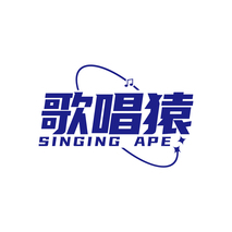 歌唱猿 SINGING APE