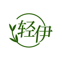 輕伊