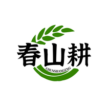 春山耕