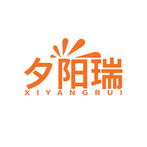 夕阳瑞