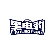 黑電豹 CABLEOPARD