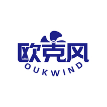 欧克风 OUKWIND
