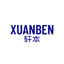 轩本