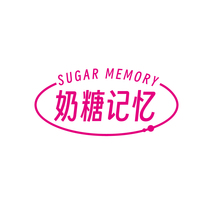 SUGAR MEMORY 奶糖记忆