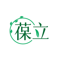 葆立