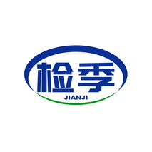检季