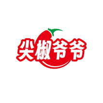 尖椒爷爷