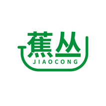 蕉丛
