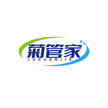 菊管家