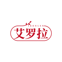 IRONLEN 艾罗拉