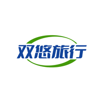 雙悠旅行