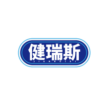 健瑞斯