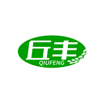 丘丰