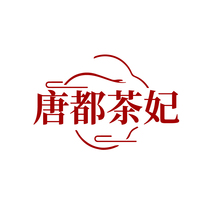 唐都茶妃