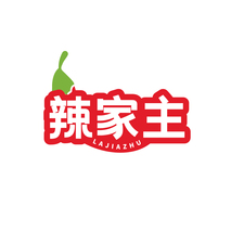 辣家主