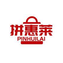 拼惠莱