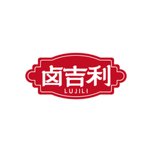 卤吉利