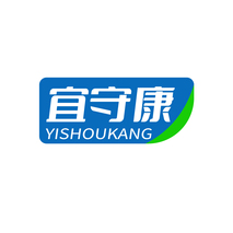 宜守康