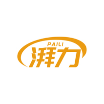 湃力