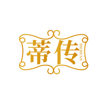 蒂传