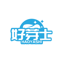 好芽士