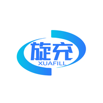 旋充XUAFILL