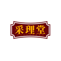采理堂
