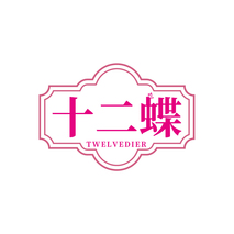十二蝶 TWELVEDIER