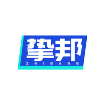 挚邦