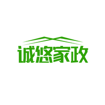 诚悠家政