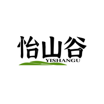 怡山谷