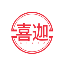 喜迦